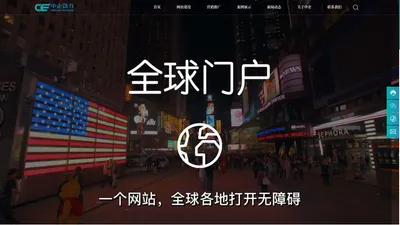 丽水网站建设【外贸高端网站制作】独立站定制-中企动力温州分公司