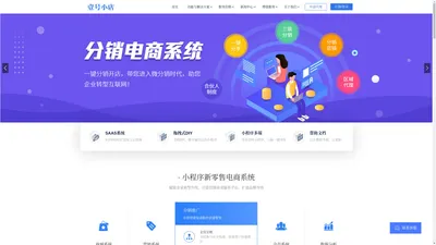 一号小店 - 为您提供一站式多端合一SAAS小程序制作平台