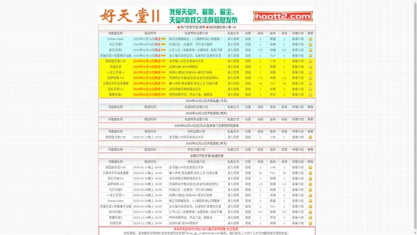 天堂2SF,我爱天堂2,新天堂II公益群,好天堂2