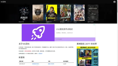 VG百科 - 联合游戏玩家共同编撰一部关于电子游戏的百科全书。