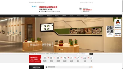 00商000业展示架-专卖店展示柜-陶瓷展架-现代商超货架-展示架定制厂家，佛山市至盈木制品有限公司