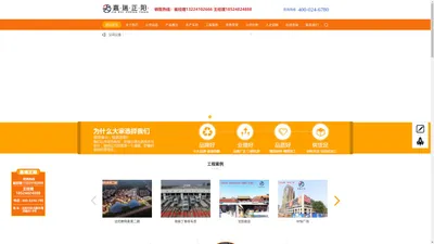 沈阳市嘉瑞正阳暖通设备有限公司