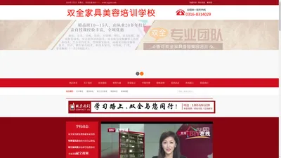 家具美容学校\家具美容培训\双全家具美容学校官网