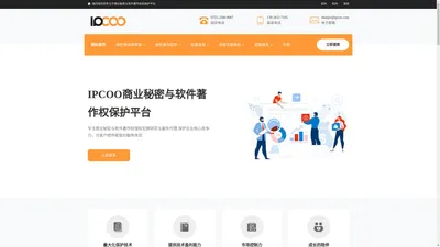 侵犯著作权罪_侵犯商业秘密律师_网络游戏律师【IPCOO（杭州）商业秘密与软件著作权刑事保护平台】