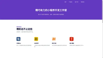 学塔网络 | 小程序开发工作室