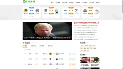 酷玩直播-足球直播8|免费NBA直播吧|高清JRS直播网|篮球直播在线观看|世界杯体育直播