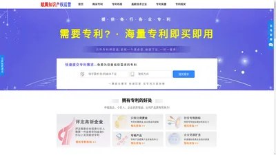 专利买卖网 - 买专利找我们,专业专利交易服务!