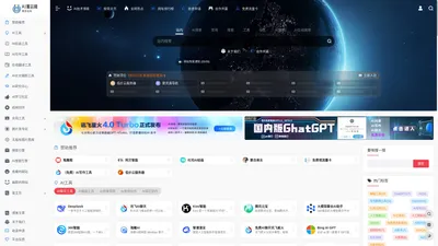 AI聚合网 - 聚合全网AI工具与网址资源导航站