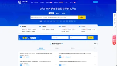 今日招标网-立达标讯-全国政府企业采购招投标项目信息公告服务平台