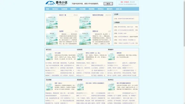 言下文-畅享优秀小说文学作品