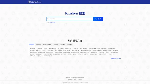 Datasheet数据手册，IC芯片Datasheet查询网站 - 芯文库