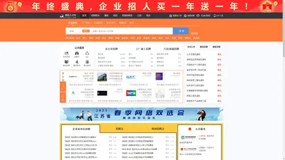 栖霞人才网_栖霞招聘网_求职招聘就上栖霞人才网njqxrc.com