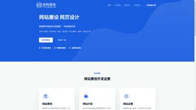 洛阳网站制作-网站建设-网站推广-浩科网络公司