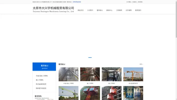 塔吊租赁_施工电梯安装出租-河北捷泰建筑工程有限公司