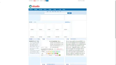 经典网-城市最新美图,全能搜索,周公解梦,许愿墙,百事通生活工具!