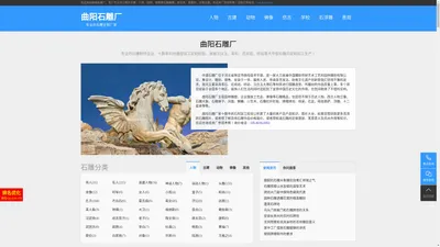 曲阳石雕厂家-河北石材雕刻工艺加工公司，生产制造型雕塑企业