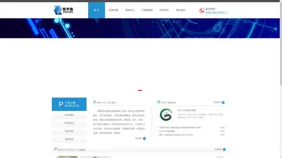 成都智宇鑫科技发展有限公司