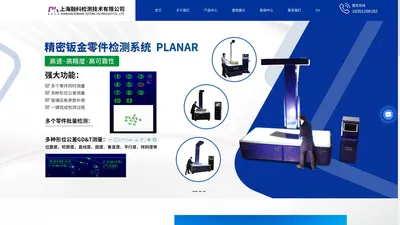 精密钣金检测-大尺寸闪测仪-QA-CAD-FAI首件检测-上海融科检测技术有限公司