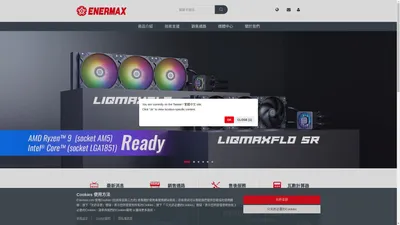 ENERMAX安耐美｜電源供應器、電腦散熱器、機殼、風扇、電腦週邊產品 製造供應商