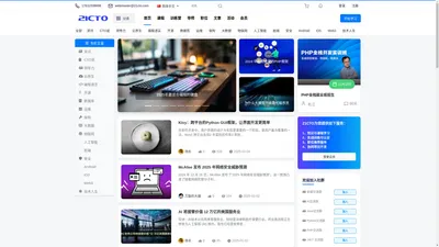 21CTO - 开发者的学习与服务平台