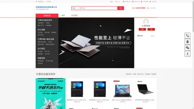 济南普顺科技发展有限公司