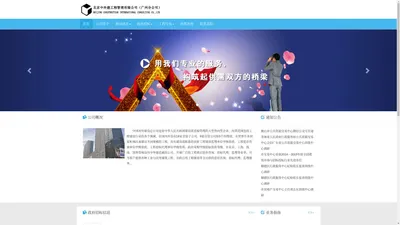 中外工程管理有限公司