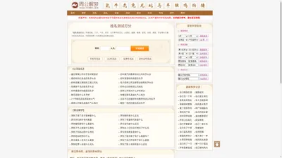 佛滔算命网_周公解梦,姓名配对,姓名测试打分,八字算命,起名网