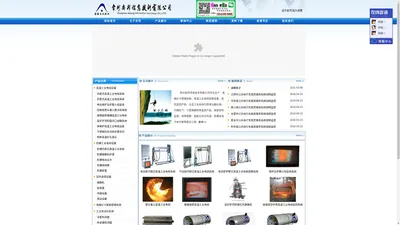 高温工业电视--常州安邦信息技术有限公司