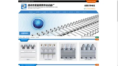 载瓶架,洗瓶机载瓶架,洗瓶机全钢载瓶架,洗瓶机半钢半塑载瓶架,洗瓶机全塑载瓶架,网带传动设备_扬州市荣昌网带传动设备厂