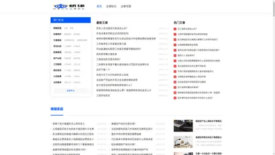 法律咨询_律师咨询-法否网_12348.net