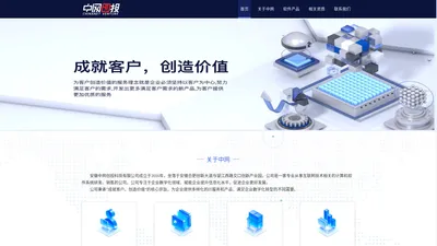 中网创投科技有限公司