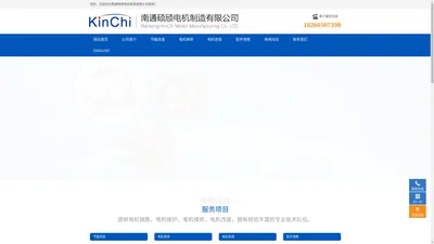 南通硕颀电机制造有限公司