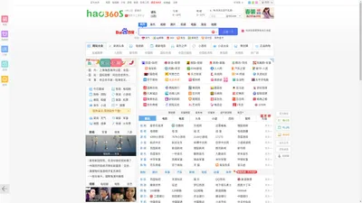 hao360网站分类目录点评-网站大全,网址推荐,网站点评