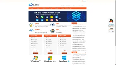 Coo云 -高性能便宜的挂机宝 | 云主机 | VPS服务器 | 云电脑