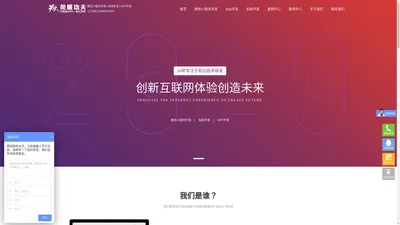 app开发-系统定制开发公司-微信小程序制作-武汉荣耀功夫