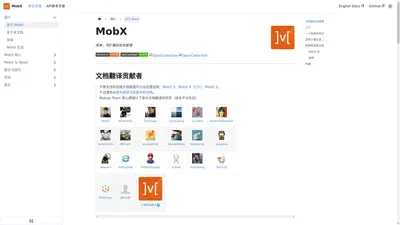 关于 MobX | MobX中文文档 | MobX中文网