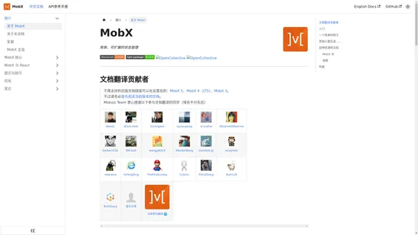 关于 MobX | MobX中文文档 | MobX中文网