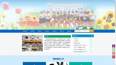 新乡市高新区师大嘉苑小学