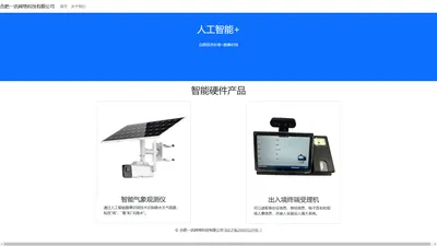 合肥一讯网络科技有限公司