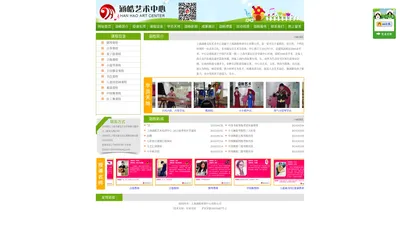 上海涵皓培训中心有限公司-上海涵皓培训中心有限公司			 