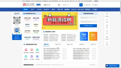 安徽招聘网-合肥人才市场-易职邦安徽合肥人才网