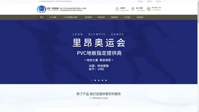 PVC运动地板价格_同质透心地板_复合橡胶地板施工厂家-苏特佳塑美环保科技有限公司