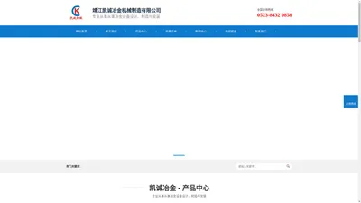 靖江凯诚冶金机械有限公司-穿水冷_穿水冷却装置