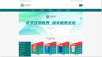 一站式化工原料供应商——南通润丰石油化工有限公司，催化剂、助剂、表面活性剂、化工中间体、食品添加剂