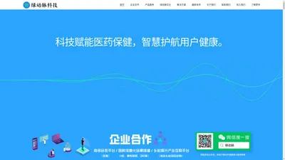 浙江绿动脉科技有限公司