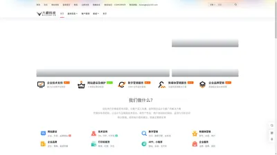 八藏科技 – 上海建站公司_外贸独立站_企业技术服务商