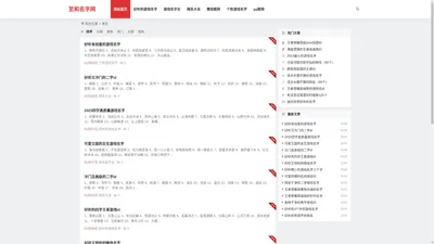 最新游戏名字大全 - 至和名字网