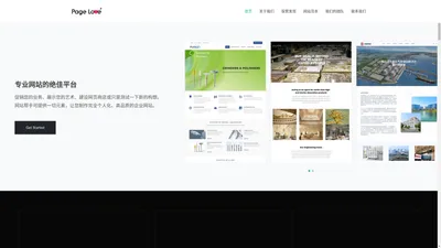 听雷网站建设