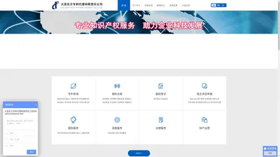 大连东方专利代理有限责任公司