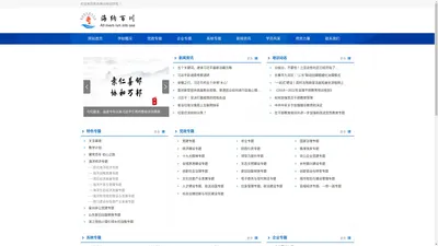 干部培训_企业人员培训_党政干部培训-青岛紫光培训学校